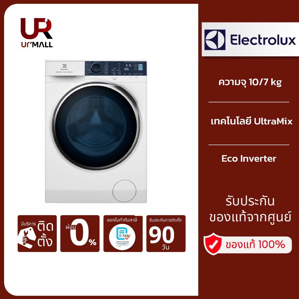 ELECTROLUX เครื่องซักผ้าและอบแห้งฝาหน้า รุ่น EWW1024P5WB ความจุ 10/7 kg
