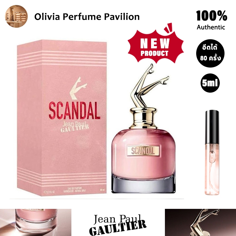 【 จัดส่งที่รวดเร็ว】 แท้ Jean Paul Gaultier So Scandal EDP 2ml/5ml/10ml น้ำหอมสตรี น้ำหอมติดทนนาน