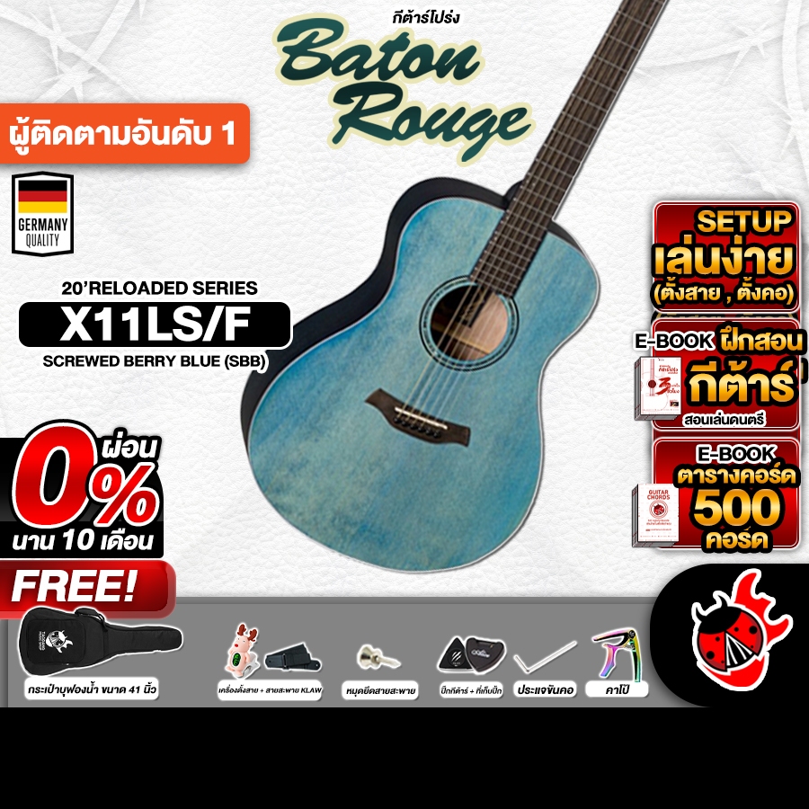 Baton Rouge X11LS/F กีต้าร์โปร่ง สี Screwed Berry Blue Baton Rouge X11LS/F Acoustic Guitar