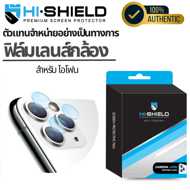 Hishield Camera lens ฟิล์มเลนส์กล้อง For iPhone 15 / 14 / 13 / 12 / 11 / Pro Max / Pro / Plus