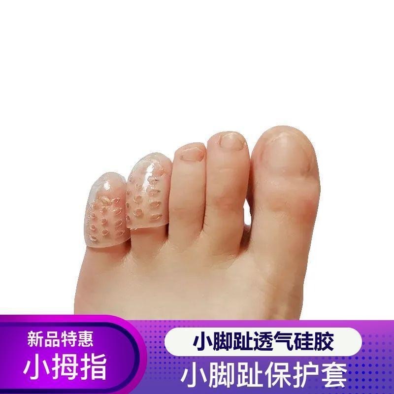 Windind ปลอกเจลซิลิโคน ระบายอากาศ ป้องกันนิ้วเท้า ป้องกันอาการเสียดสี ป้องกันการพอง ตาปลา ดูแลเท้า - รูปที่ 7