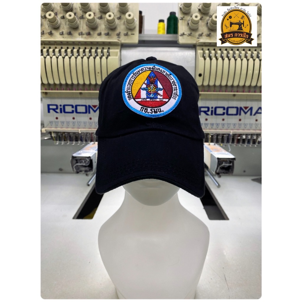 หมวก   กอ.รมน.  สีดำ