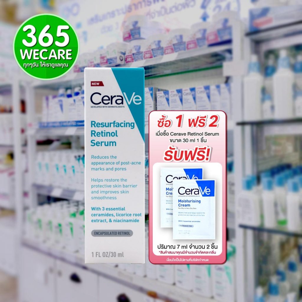 CERAVE Resurfacing Retinol Serum 30ml. เซราวี รีเซอร์เฟสซิ่ง เรตินอล เซรั่ม