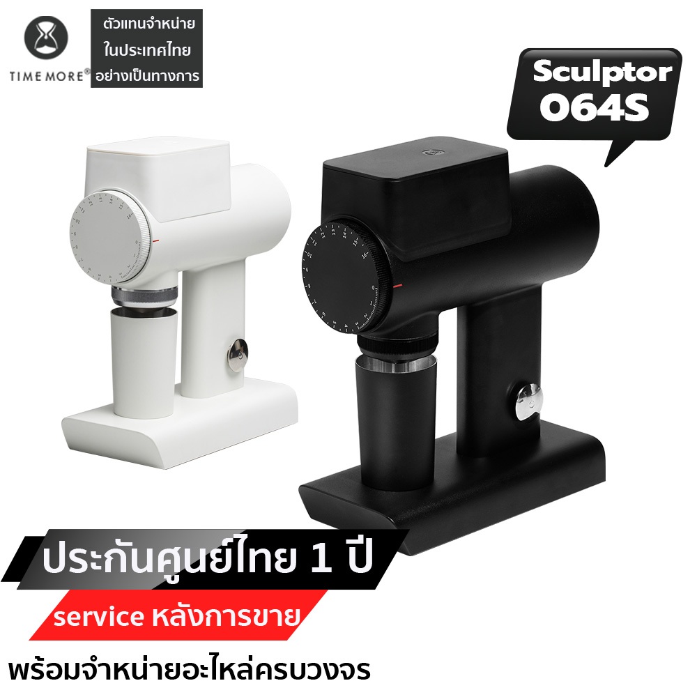 TIMEMORE  Sculptor 064S TIMEMORE Electric Coffee Grinder ประกัน 1 ปีศูนย์ไทย