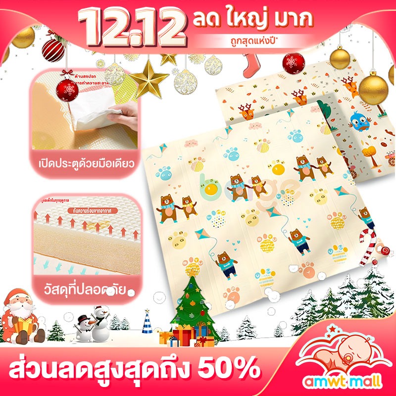 AMWT แผ่นรองคลาน รองคลาน แผ่นคลาน เสื่อคลานทารก เสื่อรองคลานแบบพับได้ 6 ฟุต เสื่อรองคลาน แบบพับ