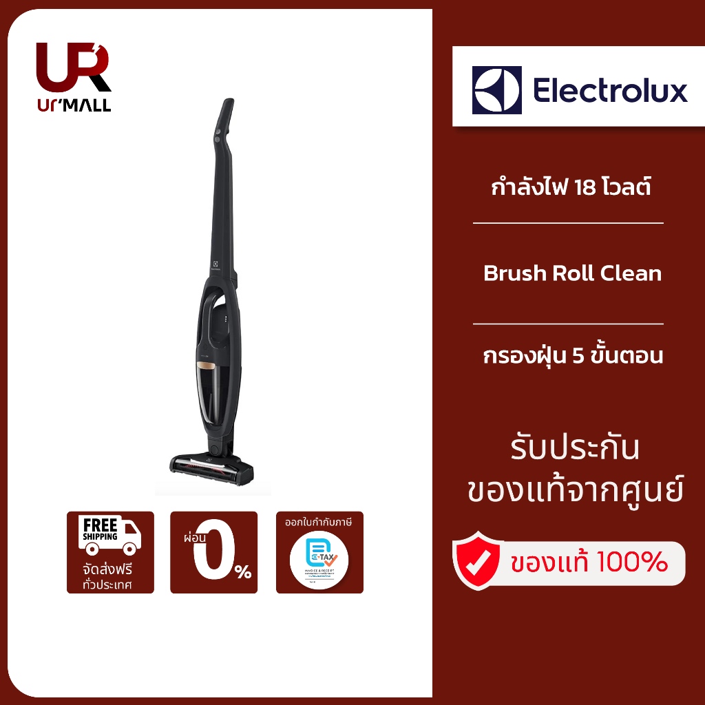 Electrolux เครื่องดูดฝุ่นไร้สายชนิดด้ามจับ รุ่น WQ61-1OGG กำลังไฟ 18 โวลต์