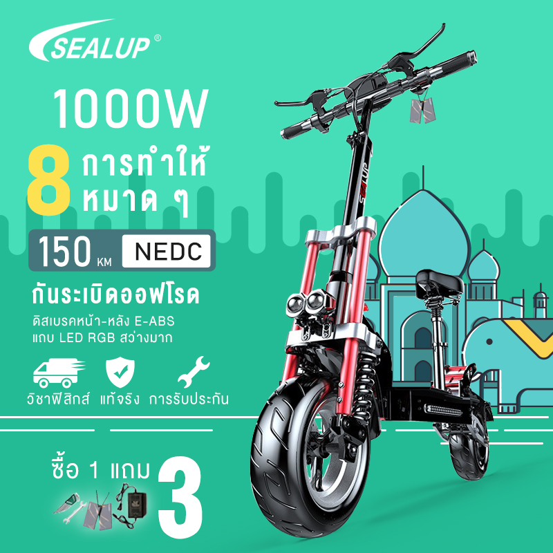 [รับประกัน1ปี]SEALUP Q23 รูปแบบล่าสุด สเก็ตบอร์ด รถยนต์ไฟฟ้า สกุ๊ดเตอร์ไฟฟา สกูตเตอร์ไฟฟ้า สกู๊ดเตอร