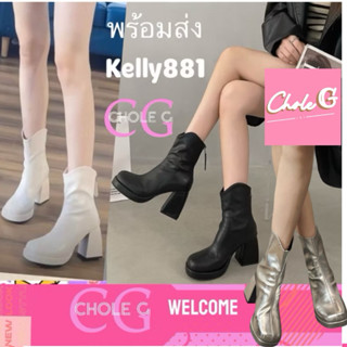 Chole G: Kelly 881 Rita zib Boots รองเท้าบูทส้นสูง บูทเกาหลี…