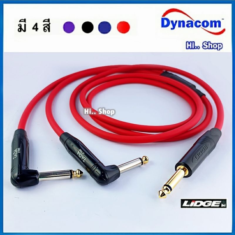สาย Y โฟนโมโน1  - 2โฟนโมโนแบบงอ  สาย Dynacom /Lidge TADA