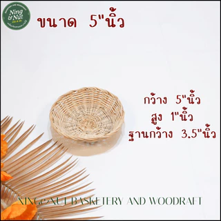 กระจาดไส้หวายทรงกลม สานแน่นแข็งแรงสวยงามมีบริกานเก็บเงินปลายทาง[COD]
