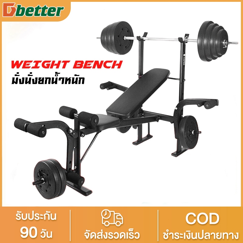 เตียงบาร์เบล Barbell Bed เก้าอี้ดัมเบล เตียงดัมเบล ม้านอนเล่นบาร์เบล บาร์เบลสควอช ซิทอัพ ออกกำลังกล้ามขา อุปกรณ์ออกกำลัง