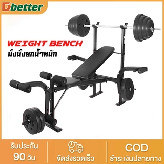 เตียงบาร์เบล Barbell Bed เก้าอี้ดัมเบล เตียงดัมเบล ม้านอนเล่นบาร์เบล บาร์เบลสควอช ซิทอัพ ออกกำลังกล้ามขา อุปกรณ์ออกกำลัง
