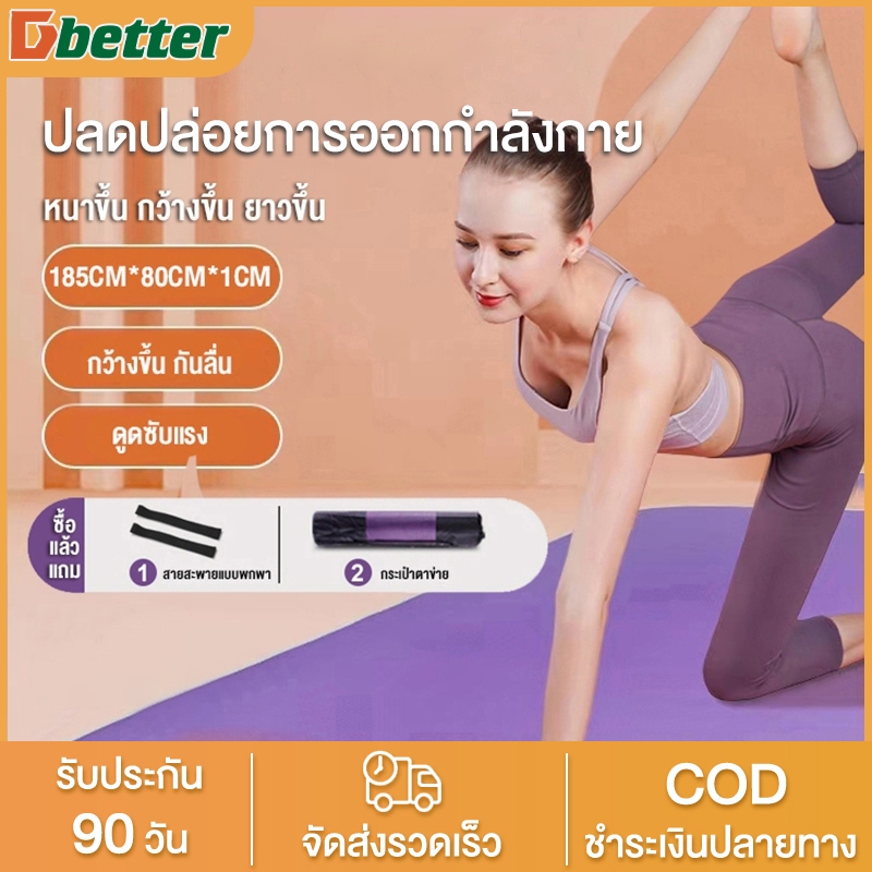เสื่อโยคะ เสื่อออกกำลังกาย ไว้สำหรับออกกำลังกายในคลาสเรียน สีเดียว เสื่อโยคะ & สองส เสื่อโยคะ ออกกำลังกายที่บ้าน