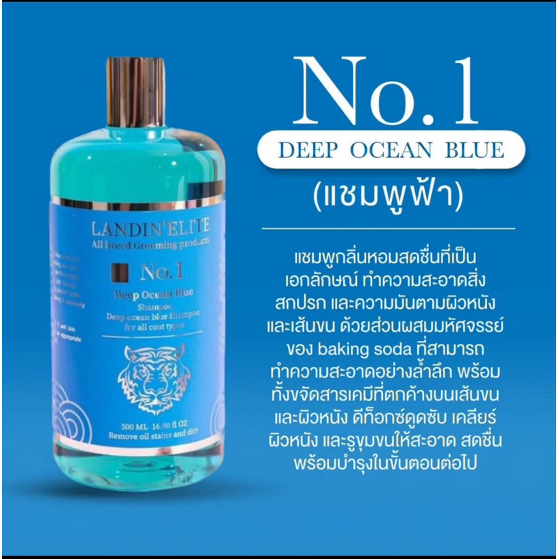 (แท้💯)✨Landin'Groom แชมพูอาบน้ำสัตว์เลี้ยงสูตรใหม่สีฟ้า No.1‼️ 😽😺😻