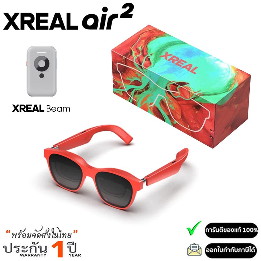 XREAL Air 2 แว่นตา AR พร้อมหน้าจอ Micro-OLED ขนาดใหญ่ 330 นิ้ว (รับประกัน 1ปี)