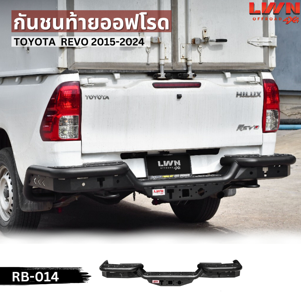 LWN4x4 กันชนท้ายออฟโรด TOYOTA REVO 2015-2024 รุ่น RB-014 แบรนด์ กันชนหลังออฟโรด OFF ROAD โตโยต้า รีโ