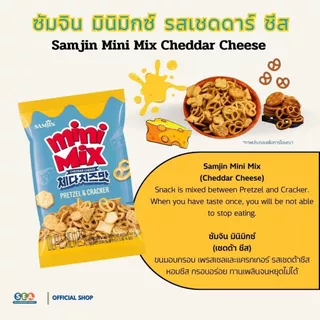 Samjin มินิมิกซ์ เพรสเซลอบกรอบรสเชดดาร์ชีส Pretzel Mini Mix Cheddar Cheese Taste 65g.|Exp: 25 Jan 2027