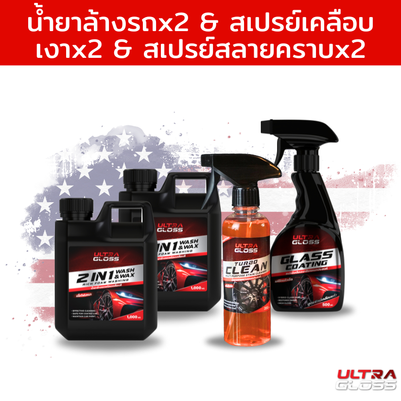 Ultra Gloss 2 In 1 Wash & Wax x2 / Ultra Gloss Glass Coating  / Ultra Gloss Turbo Clean Ready To Use