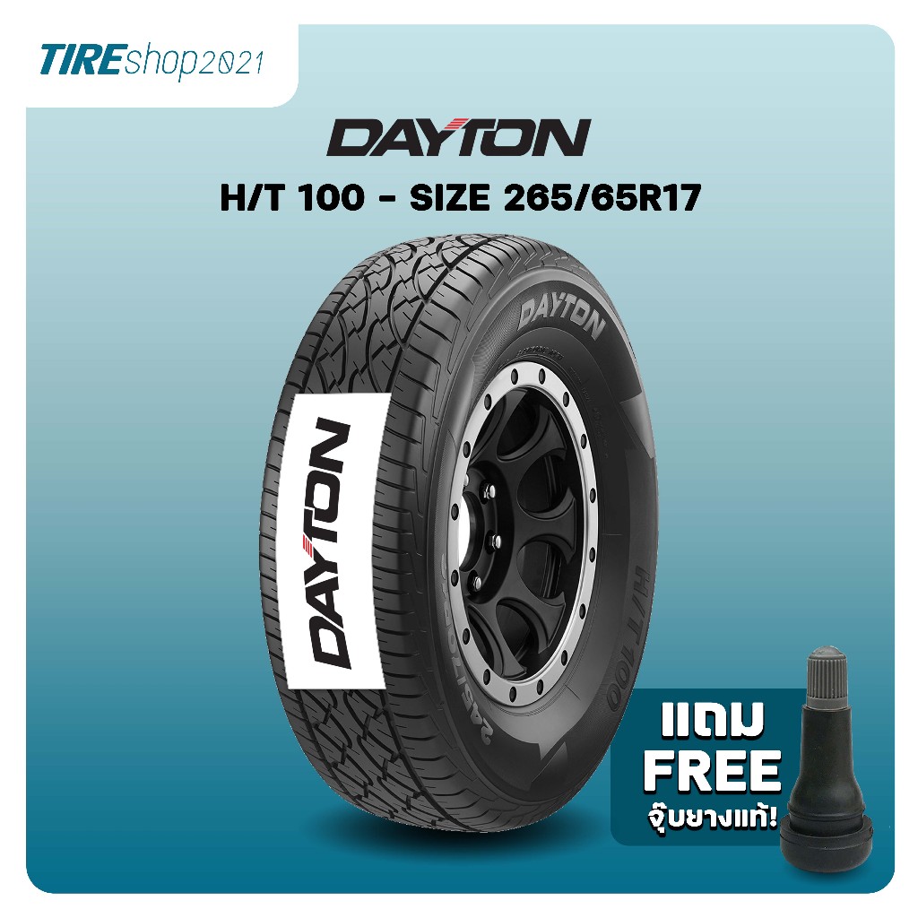 ยางรถกระบะและรถSUV DAYTON(By Bridgetone) รุ่นH/T 100 ขนาด265/65R17 ยางปี2024 (ราคาต่อเส้น) แถมจุ๊บเติมลมฟรี