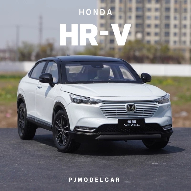 โมเดลรถเหล็ก Honda Vezel 2023 สเกล 1:18 HRV