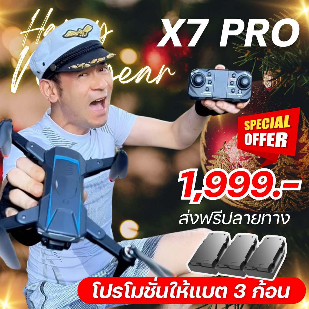 โดรนมอเตอร์บัสเลส ทรงพลังต้านลมบินนิ่ง รุ่น X-7 PRO แบต 3 ก้อน พร้อมส่ง