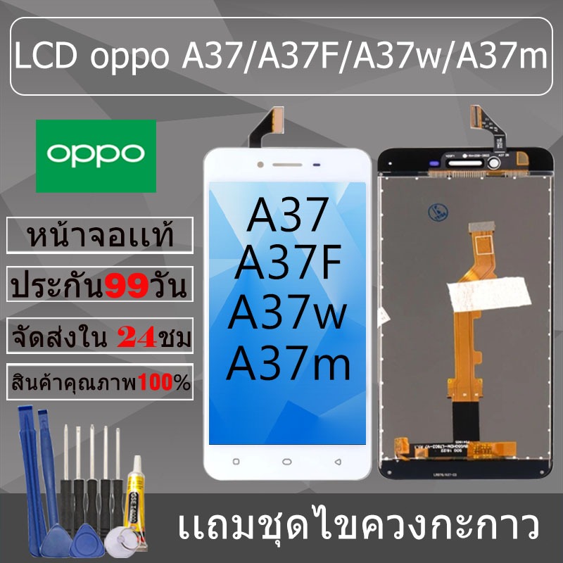 อะไหล่หน้าจอ สำหรับ oppo A37/A37F/A37w/A37m หน้าจองานเเท้ oppo A37/A37F/A37w/A37m