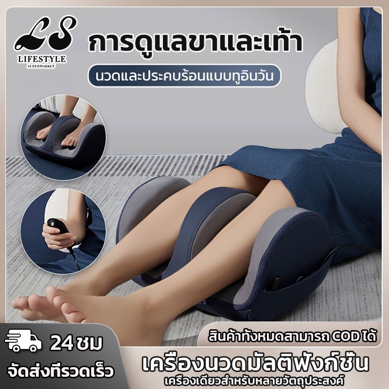 เครื่องนวดเท้า เครื่องนวดเท้าไฟฟ้า ฝ่าเท้า น่อง ต้นขา ประคบร้อน 50°C นวดกดจุดน่องขา 3D Foot Massage