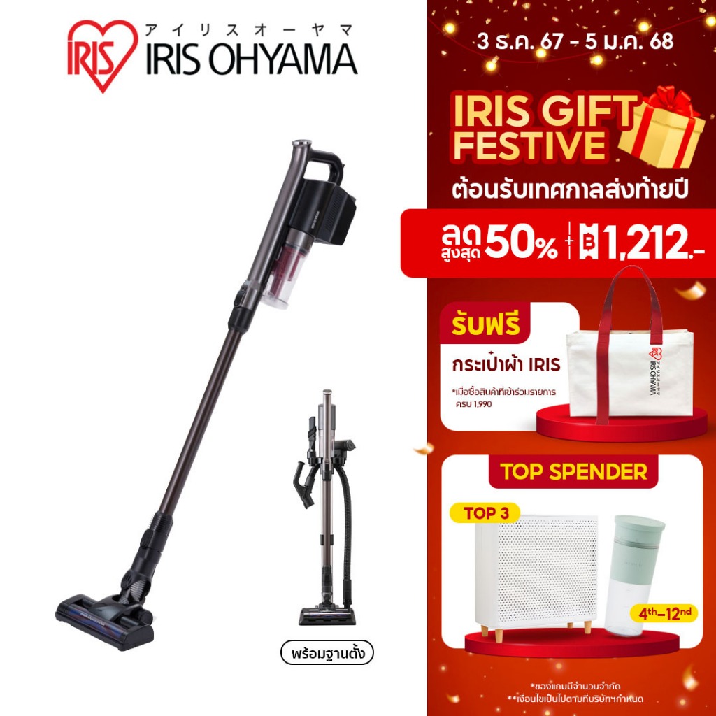 เครื่องดูดฝุ่น ไร้สาย ระบบไซโคลน ทรงพลัง ไอริส โอยามะ IRIS OHYAMA รุ่น SCD-142PF