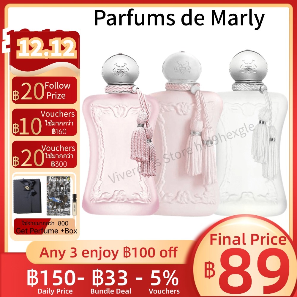 [ แบ่งขายน้ำหอมแบรนด์แท้ %] Parfums De Marly Delina & La Rosée & Meliora & Valaya EDP 2ml/5ml/10ml