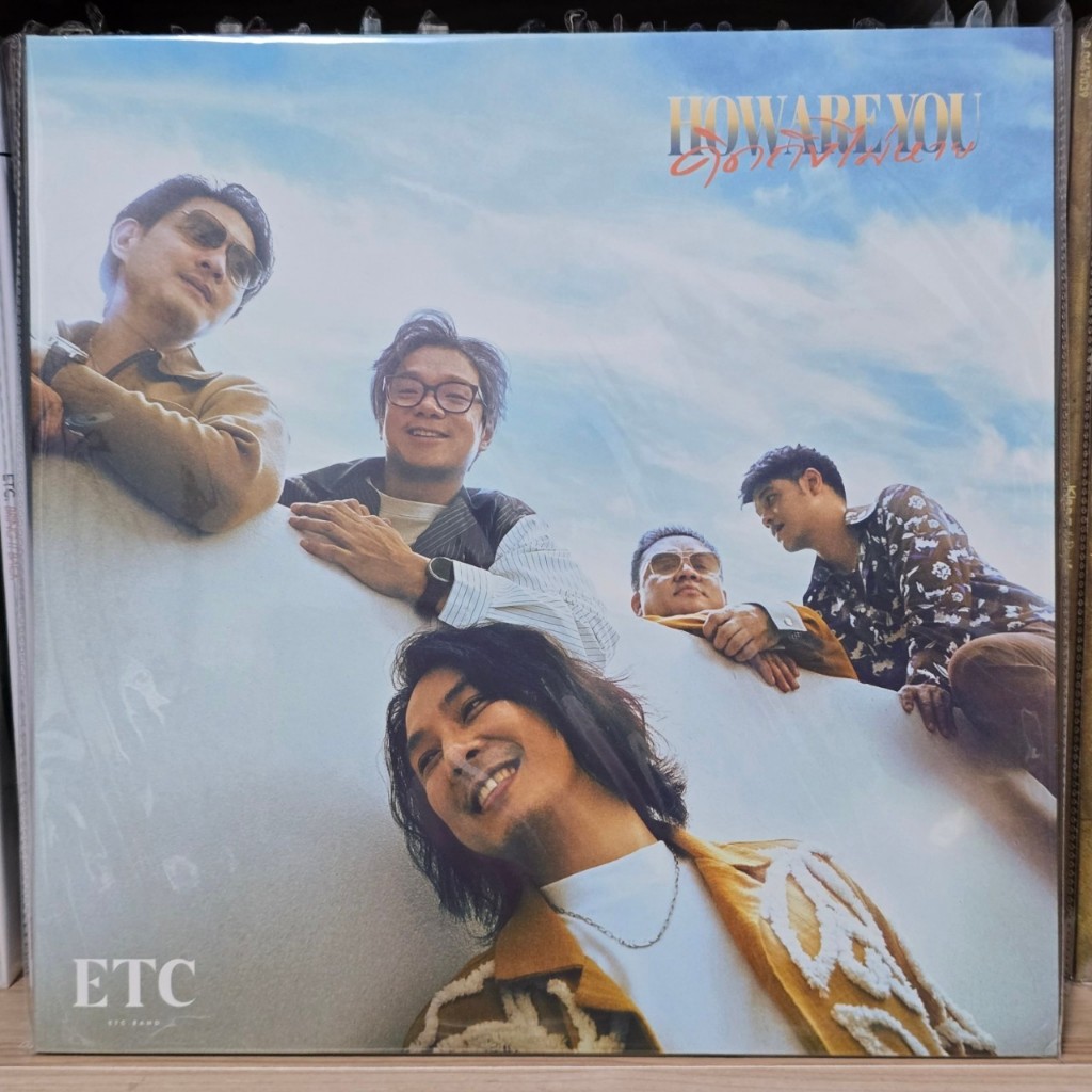 [ร้านค้าจัดส่งไว] แผ่นเสียง ETC : คิดถึงไม่หาย How Are You 1LP Vinyl 12"