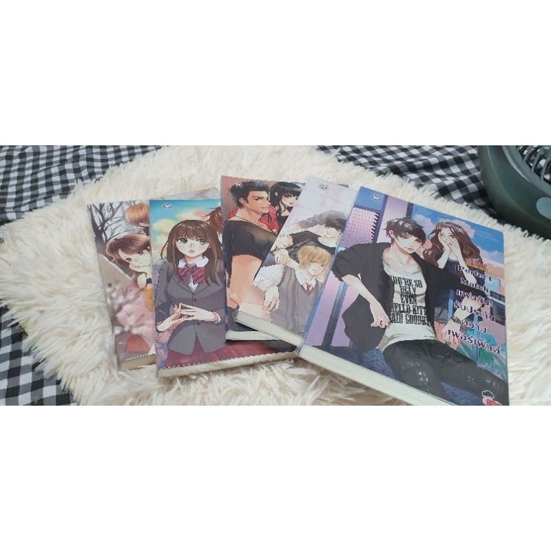 set Ugly Duckling 5 เล่ม Perfect Match+ Boy's Paradise+ Don't+Puppy Love+ Pretty (Pitty)