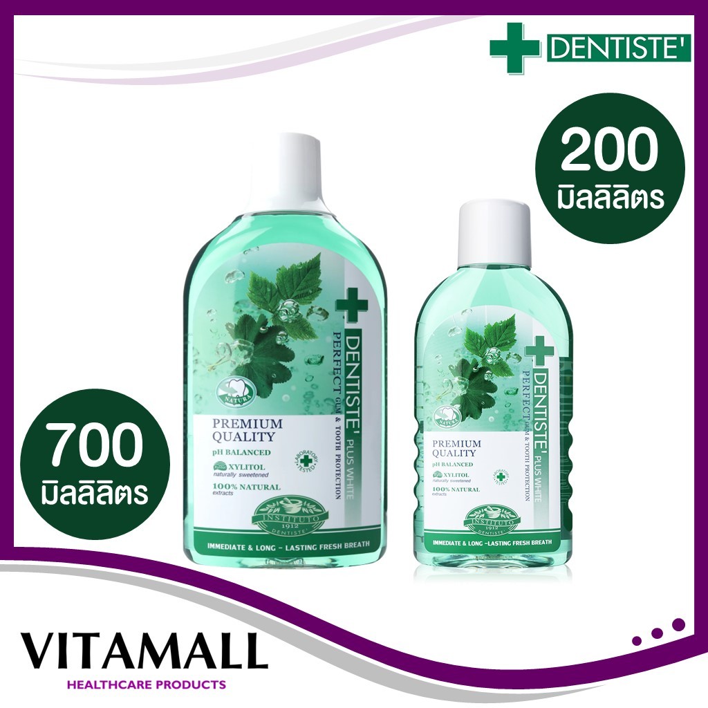 DENTISTE' น้ำยาบ้วนปาก  200 / 700 ml.