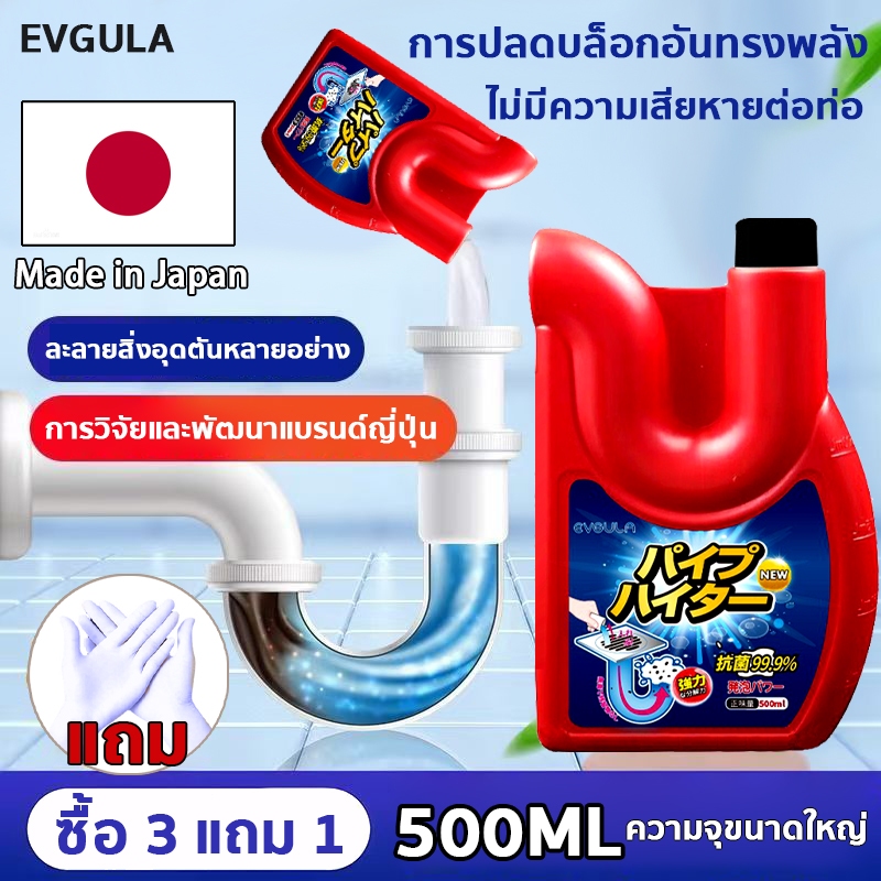 Evgula ผงระเบิดส้วม 500ml การอุดตัน50ปี ละลายสิ่งอุดตันทั้งหมด ระบายท่อ 1 วินาที ขจัดกลิ่นและฆ่าเชื้อ น้ำยาล้างท่อตัน