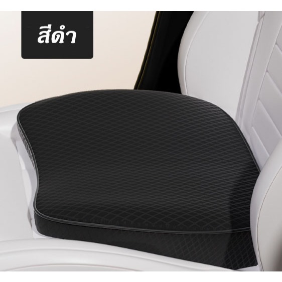 เบาะรองนั่ง ที่รองนั่ง เบาะนั่ง รองหลัง Memory Foam  เพิ่มความสูง สำหรับรถยนต์ ขนาด 40x30x8 ซม.(non slip) - รูปที่ 7