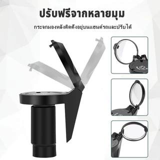 กระจกจักรยาน กระจกจักรยานอุปกรณ์เสริมนูน 360°ปรับกระจกนูนสำหรับอุปกรณ์เสริมจักรยานถนน ใส สําหรับติดแฮนด์บาร์รถจัก
