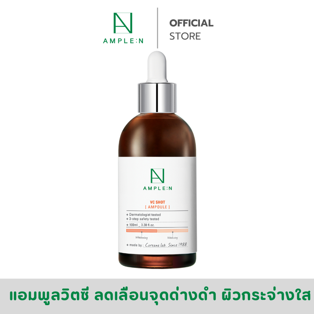Ample:N VC Shot Ampoule 100ml.