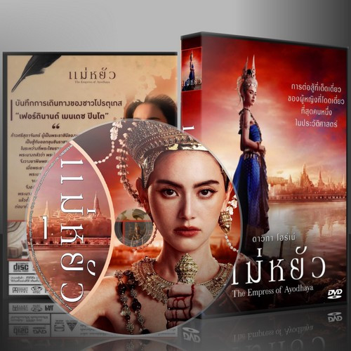 ละครไทย แม่หยัว The Empress of Ayodhaya DVD 3 แผ่น