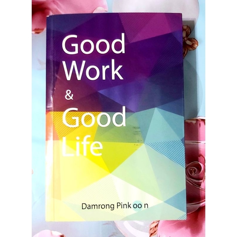 🌷Good work&Good life โดย Damrong Pinkoon