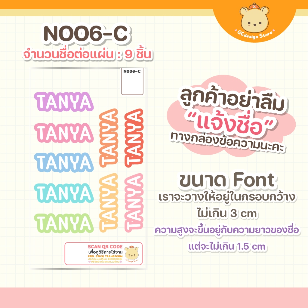 Magic tag ชื่อติดของใช้ไม่ต้องรีด N003-สติกเกอร์ชื่อ ชื่อสติ๊กเกอร์เด็ก ชื่อติดรองเท้า กันน้ำได้ - 2