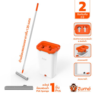 ชุดถังรีดฟองน้ำ  รุ่นแม็กซ์  MAX SPONGE MOP WITH BUCKET SET