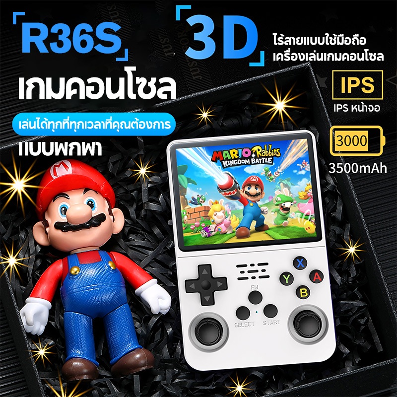 R36S เกมคอนโซล retro game console 128GB วิดีโอเกม เกมคอนโซลแบบพกพาสามารถชาร เครื่องเกมพกพา Gameboy PSP ของขวัญวันเกิด
