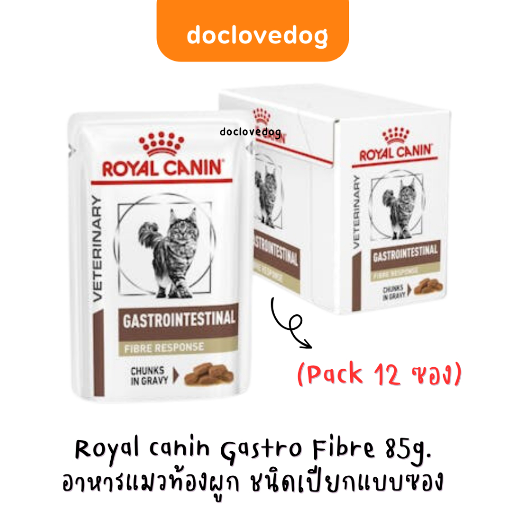 [Pack 12 ซอง] Royal Canin Gastrointestinal FIBRE Cat Pouch 85g อาหารเปียกสำหรับแมวท้องผูก