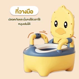 กระโถนเด็ก💥กระโถนเด็กพกพา พร้อมฝาปิด สำหรับเด็ก 0-5ขวบ รูปลูกเจี๊ยบ ฝึกการขับถ่ายได้ดี มีที่จับถนัดมือ