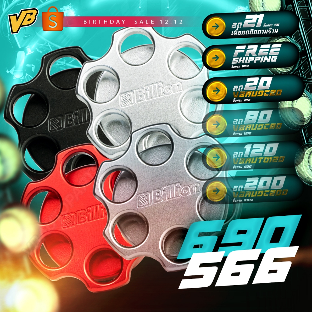 ฝาน้ำมันเครื่อง Billion SIX SHOOTER For HONDA ISUZU NISSAN FORD
