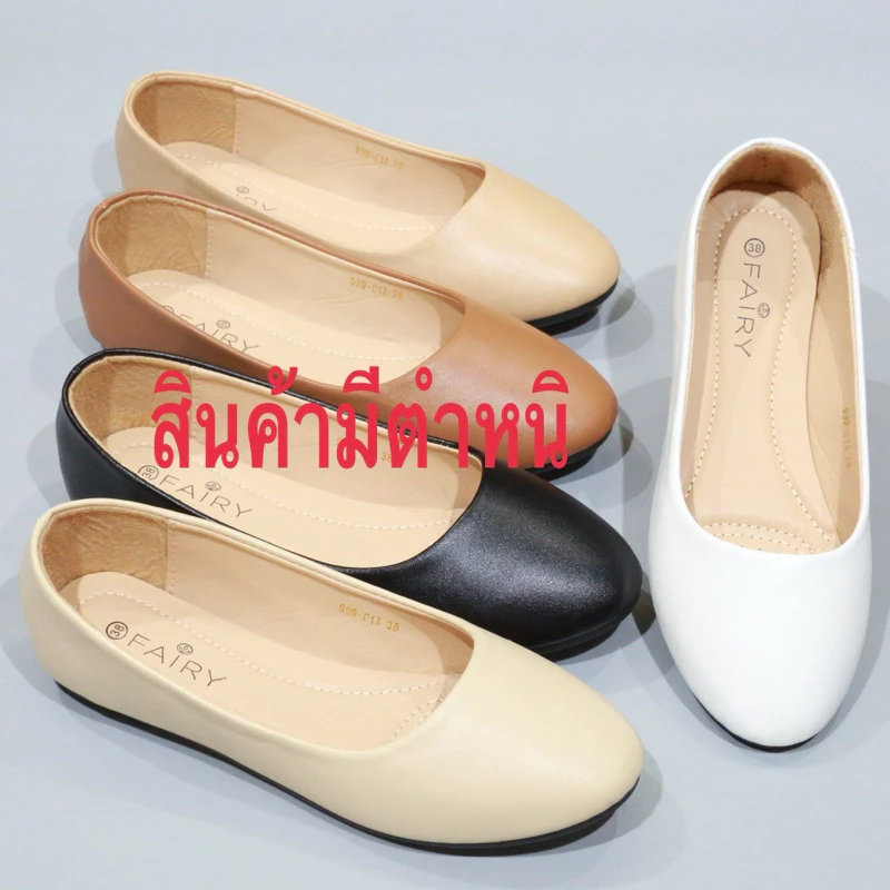*999-C1A* รองเท้าคัชชูส้นแบน PU หนังด้าน (เท้าเรียวลดไซส์) FAIRY