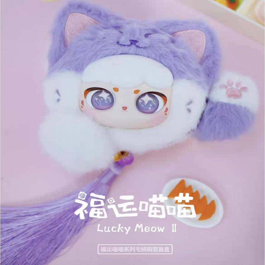 (แบบจุ่ม)Ciaoka Lucky Meow V2หัว พร้อมส่ง (ใช้Codeแฟชั่นได้