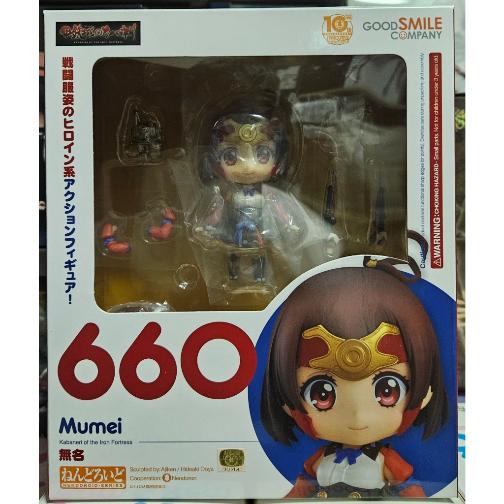 Nendoroid #660 Kabaneri of the Iron Fortress Mumei