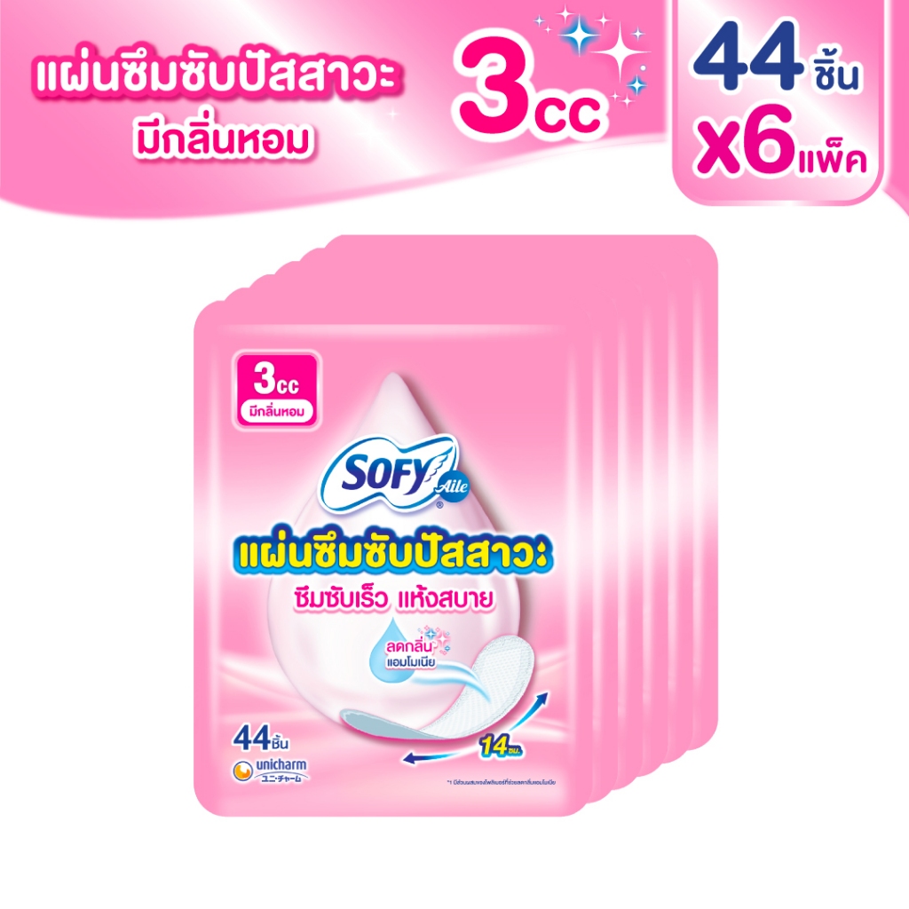 Sofy Aile โซฟี แอล แผ่นอนามัยซึมซับปัสสาวะ มีกลิ่นหอม 3 ซีซี จำนวน 44 ชิ้น (6 แพ็ค) Sofy Aile Light 