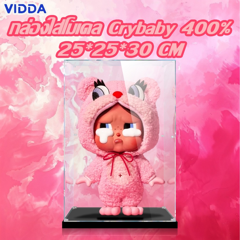 【ส่งจากไท】กล่องใส่โมเดล Popmart Mega Crybaby 400% กล่องอะคริลิค ชั้นวาง art toy กล่องโชว์โมเดล