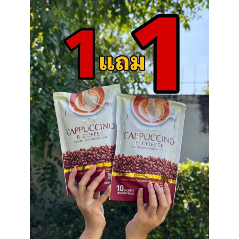 กาแฟนางบีอีซี่คอฟฟี่โปรโมชั่น1แถม1=290